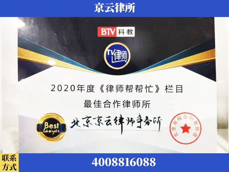 铁岭-企业拆迁律师