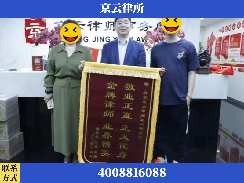 铁岭-企业拆迁维权律师