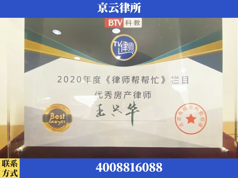 铁岭-养殖场征收律师