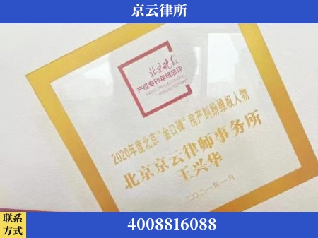 铁岭-养殖场拆迁律师