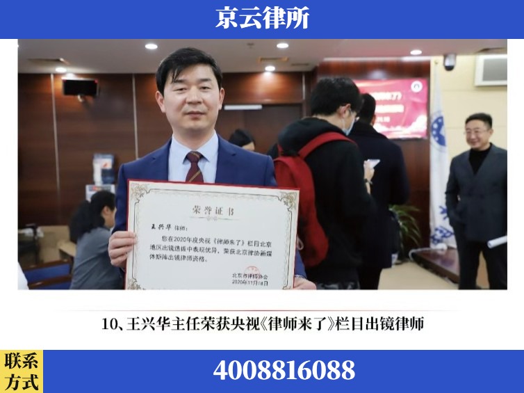 铁岭-企业征收律师